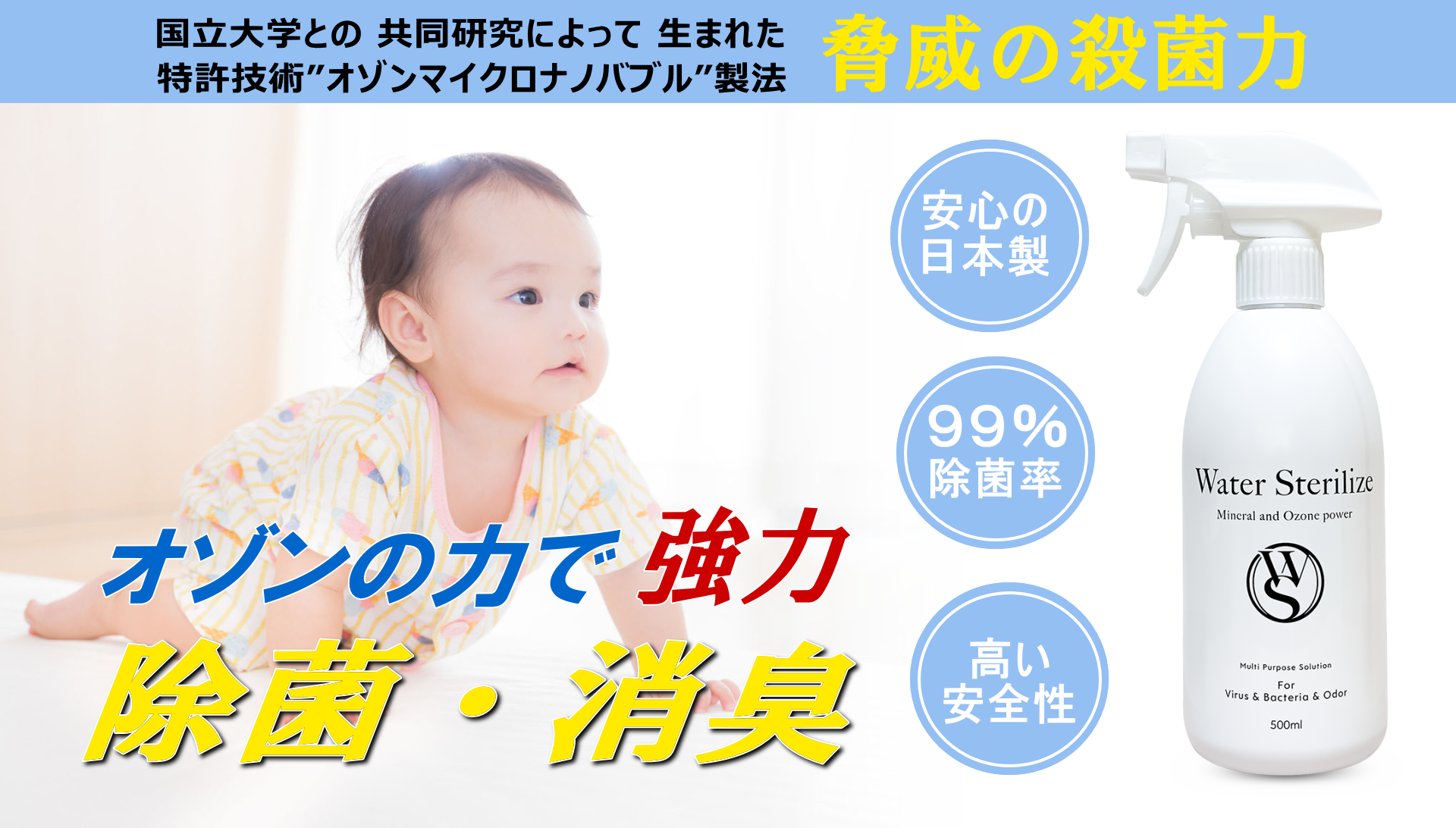 Water Sterilize/ウォーター・ステリライズ Water Sterilize/ウォーター・ステリライズ